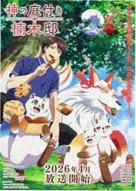 漫画韩国 神之塔封面