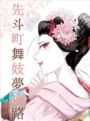 漫画韩国 某天成为公主封面